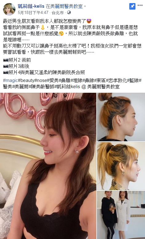 凱莉絲-kelis-FB