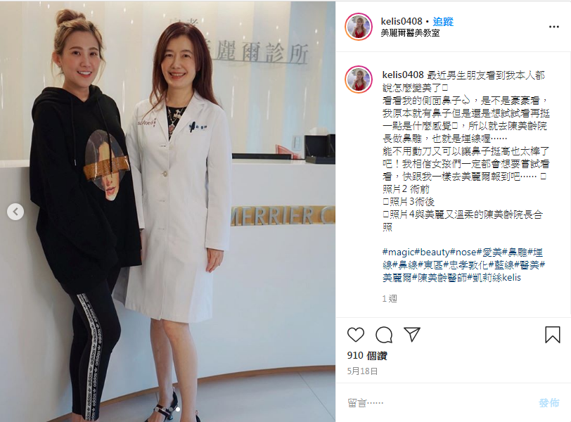 凱莉絲-kelis-IG
