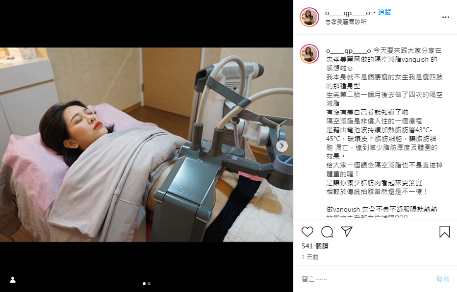 網紅體驗隔空減脂