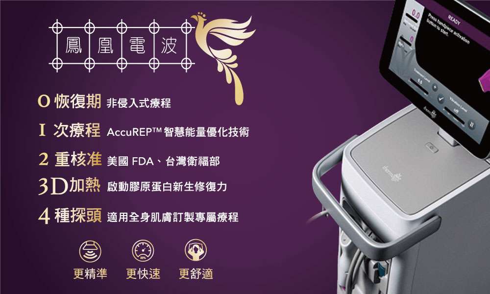 鳳凰電波特色