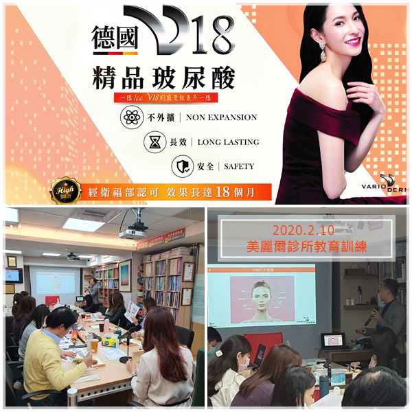 德國V18玻尿酸