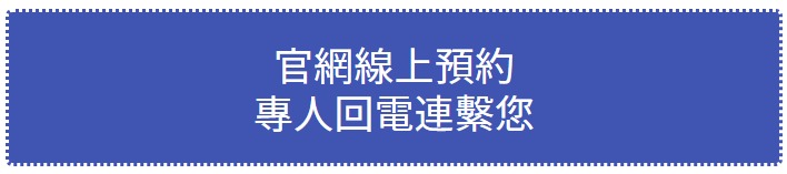 美麗爾官網預約