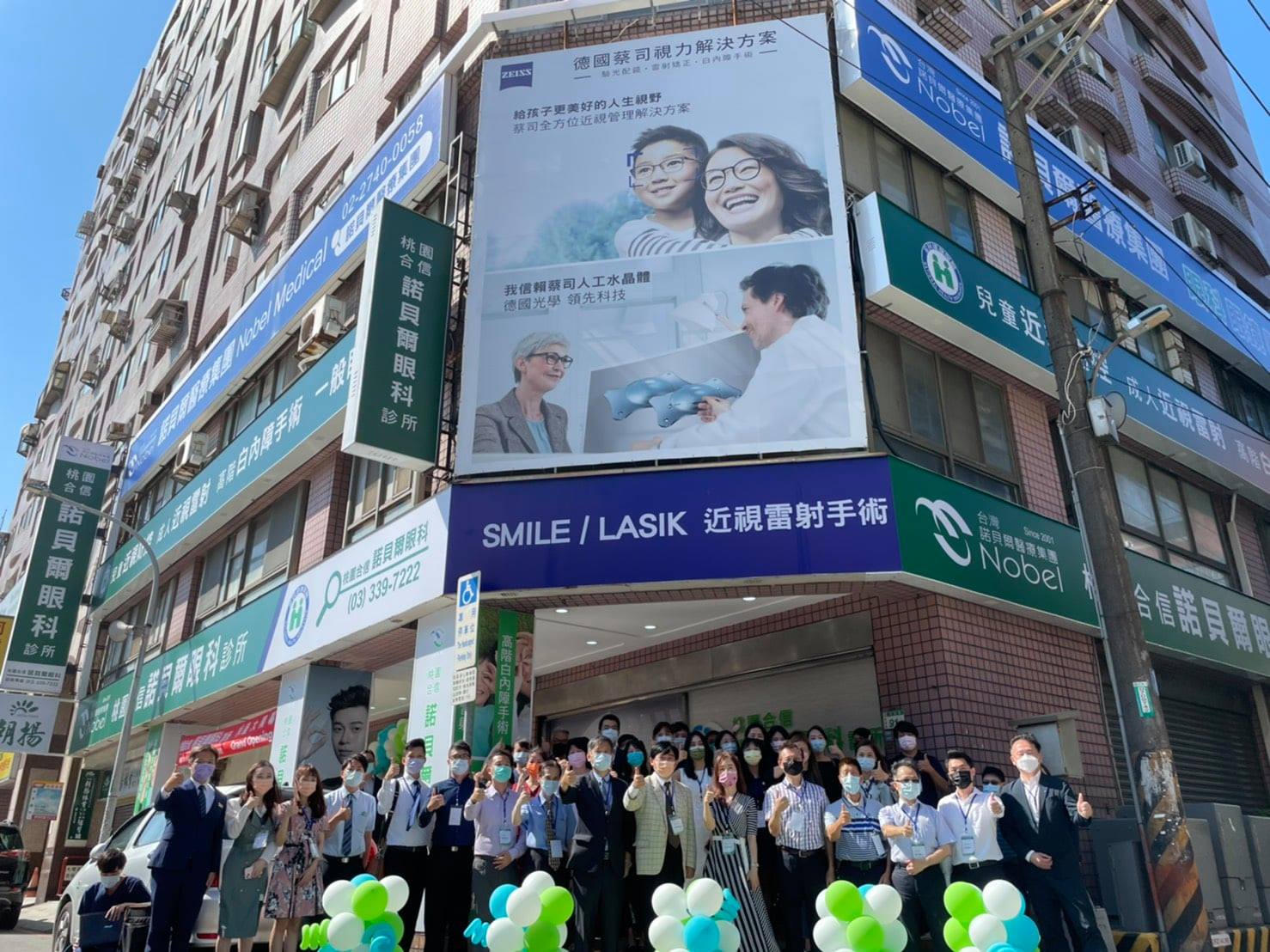 桃園合信諾貝爾眼科診所盛大開幕儀式