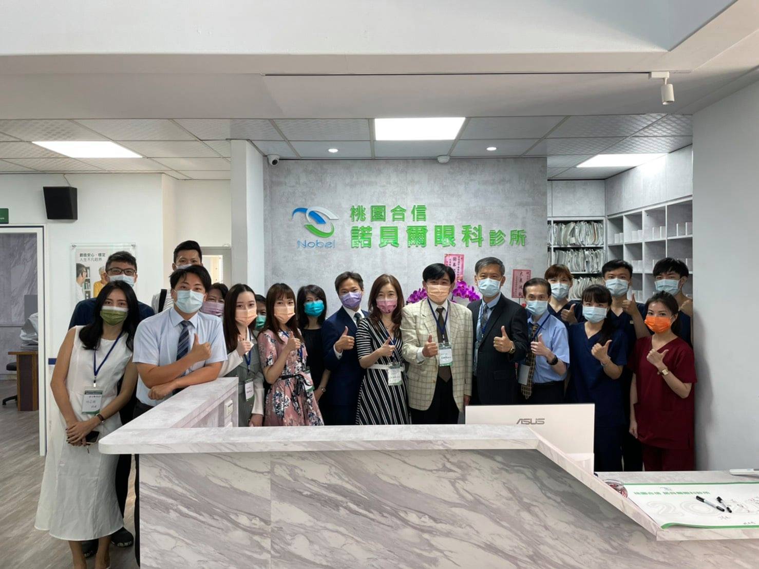 桃園合信諾貝爾眼科診所盛大開幕儀式