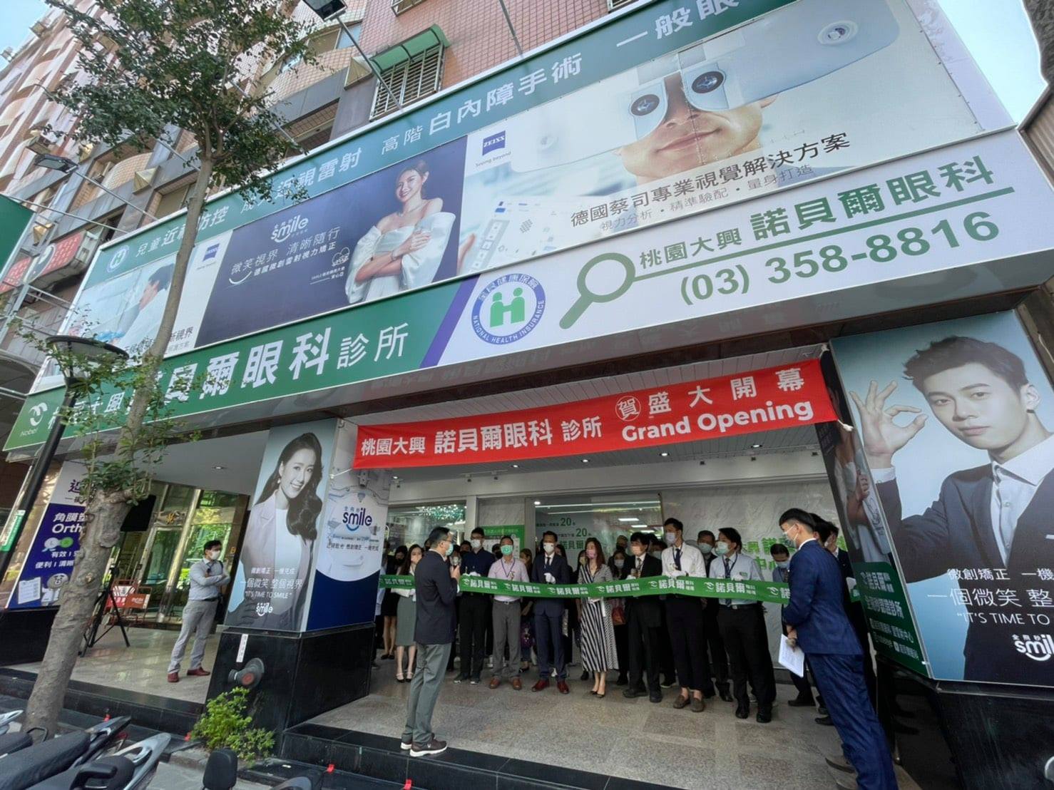 桃園大興諾貝爾眼科診所盛大開幕儀式
