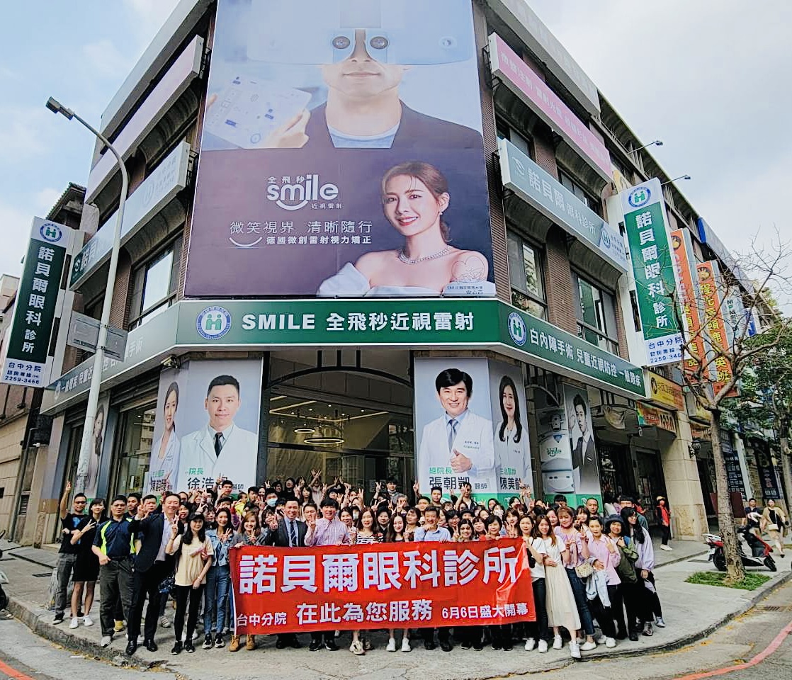 諾貝爾集團員工旅遊
