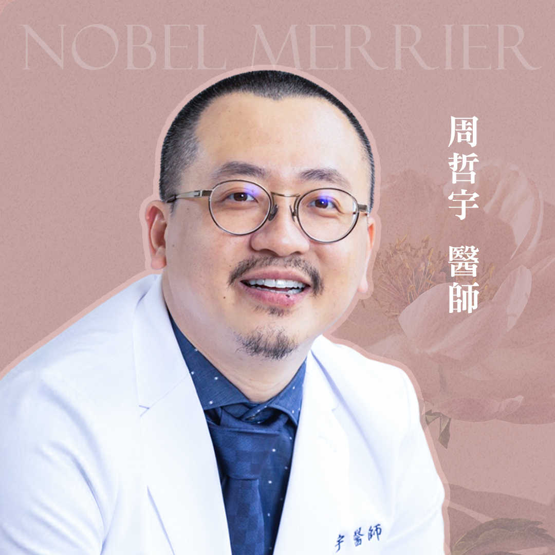 周哲宇 醫師