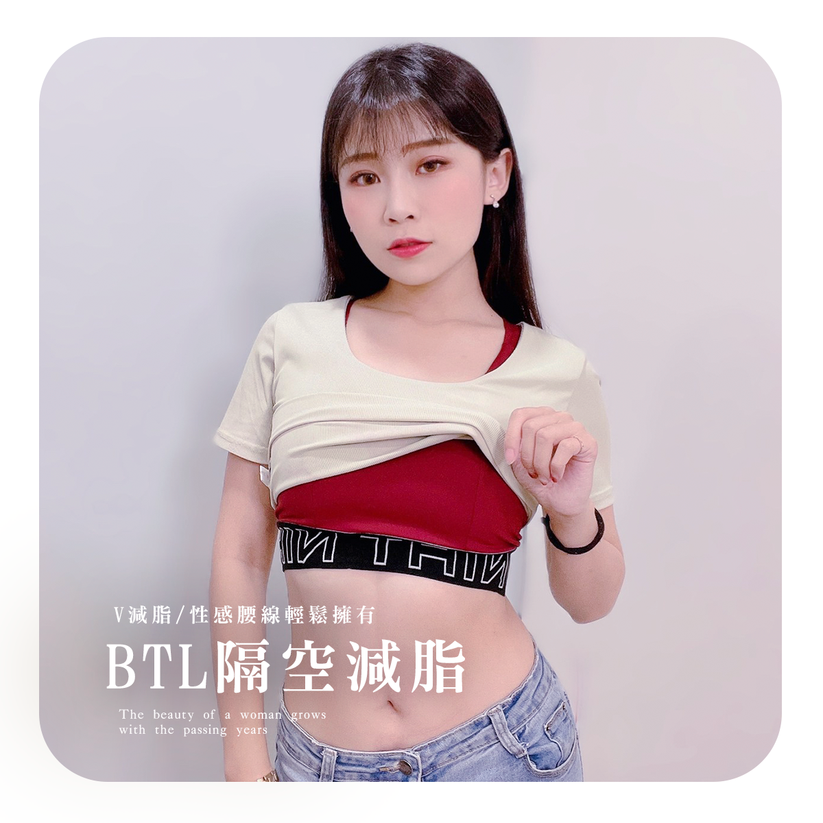 隔空減脂(腹) 馬妹