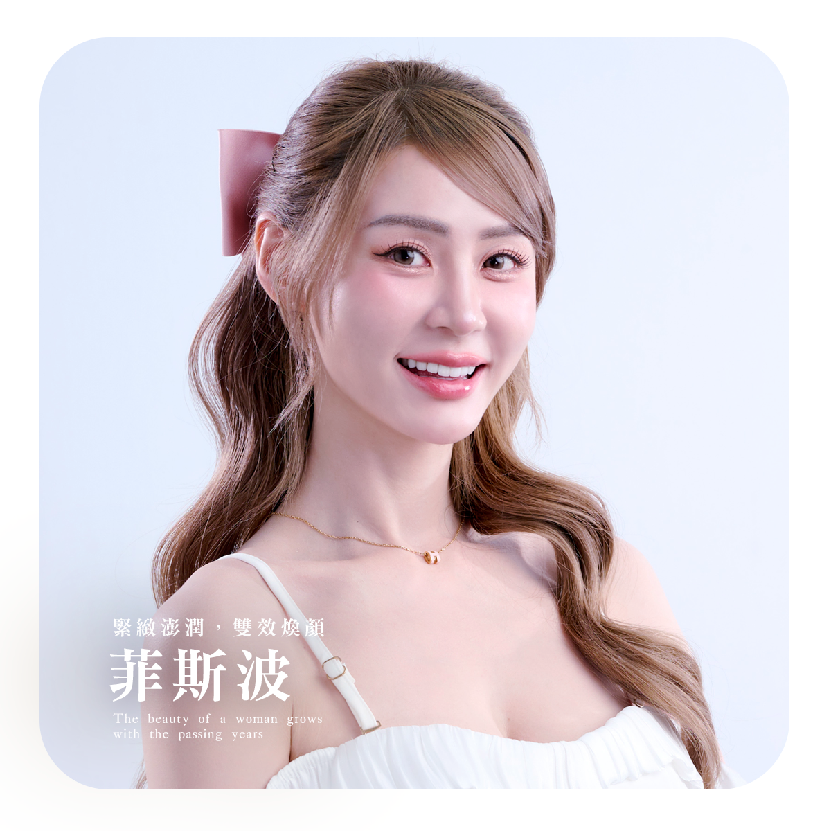 菲斯波(臉.額) 短今 Sammie