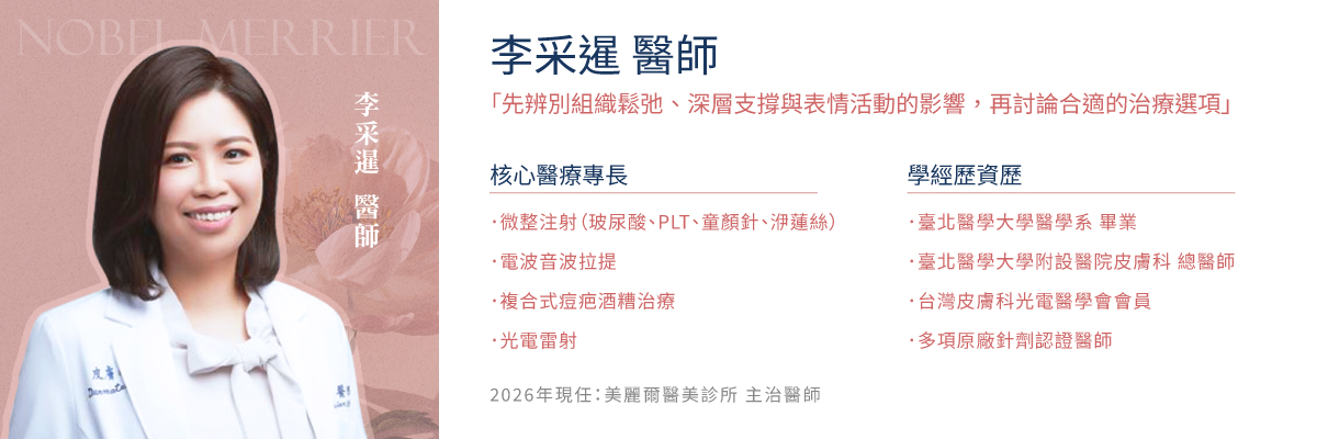 李采暹醫師與諮詢師雅淇衛教專欄