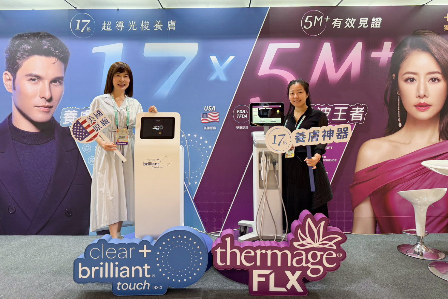 研討會合照