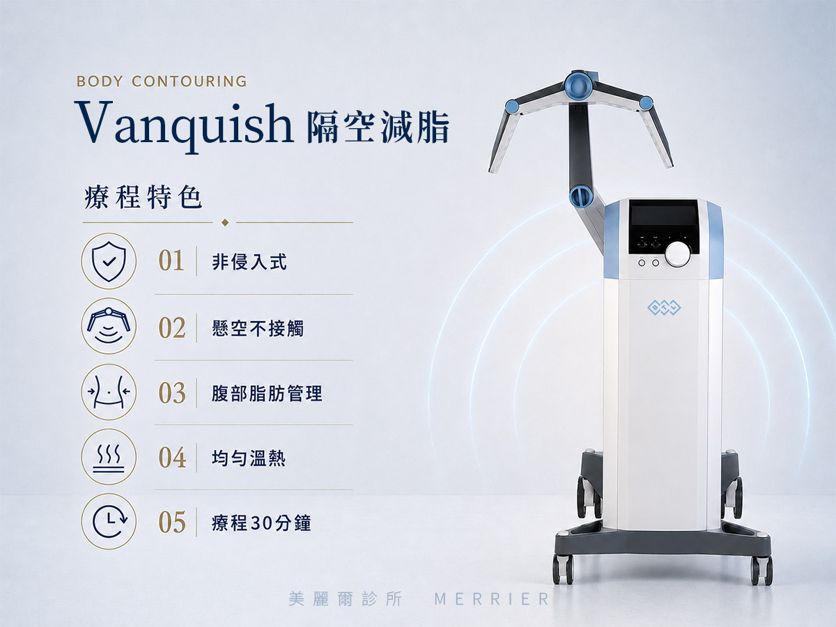Vanquish 隔空減脂|療程特色